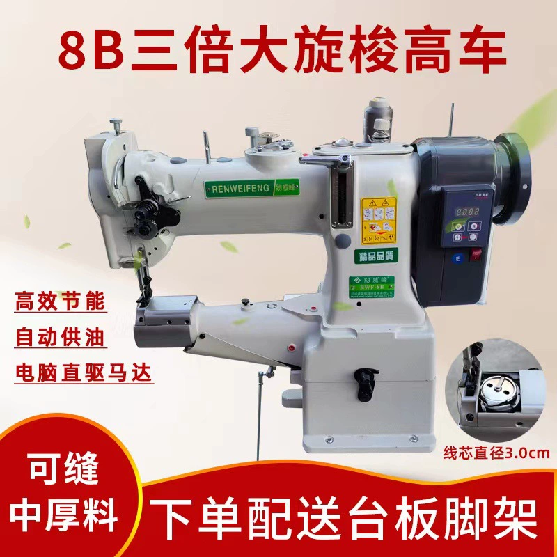 Промышленная швейная машина с прямым приводом, 8B, с автоматической подачей масла, высоким подъемом стежка, для пошива сумок и кожгалантереи, электронно-управляемая, для экспорта.