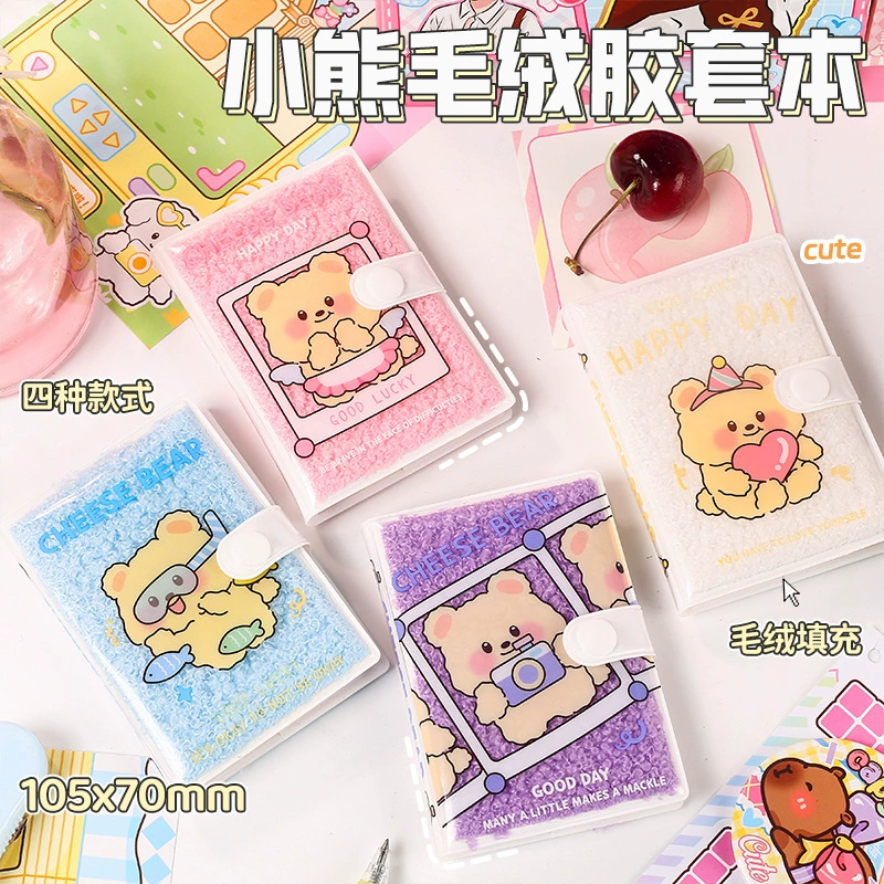 Чизир медведь плюшевый клей мультфильм милый медведь шерстяной фанат студентка цветная страница ручной книги