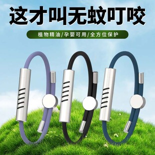 Wild Grass Aluminum Alloy Essential Oil Stick Mosquito Repellent Anti-Mosquito Bracelet Essential Oil Bracelet Indoor and Outdoor Universal Manufacturer Wholesale