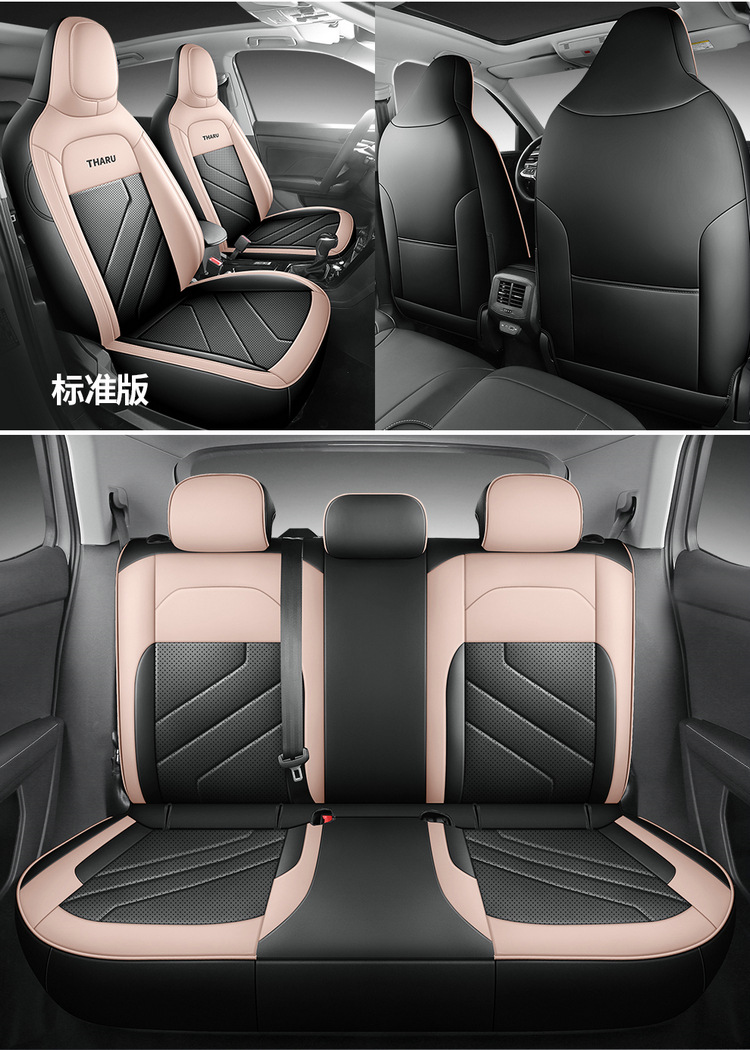 Specially Designed for Volkswagen Tuyue Xinrui Full Leather Car Seat Cushion, Four-Season Universal Seat Cover, Leather Seat Cover, All-Inclusive New Model