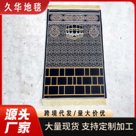 亚马逊礼跨境拜代发地毯客厅祈加厚祷水晶绒地垫方形告压花厚垫子