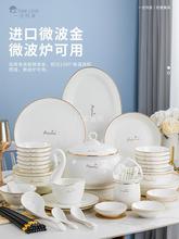 碗碟套装家用2022新款景德镇陶瓷骨瓷餐具轻奢创意碗盘简约盘子碗