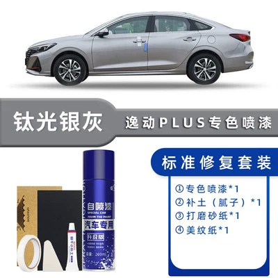 Repair Pen in Glitter Ice | Avtomobil boya qələmləri - color-classification-titanium-light-silver-gray-standard-repair-send-soil-simple-tools