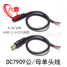 DC8mm�ι�ĸ���L���B�Ӿ�DC7909/7955̫��ܰ僦���Դ����D�Q��