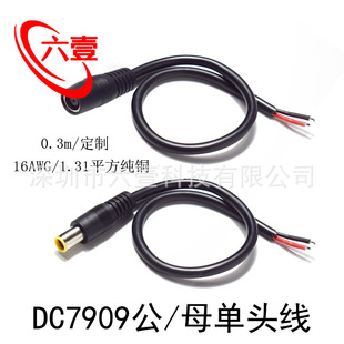 DC8mm�ι�ĸ���L���B�Ӿ�DC7909/7955̫��ܰ僦���Դ����D�Q��