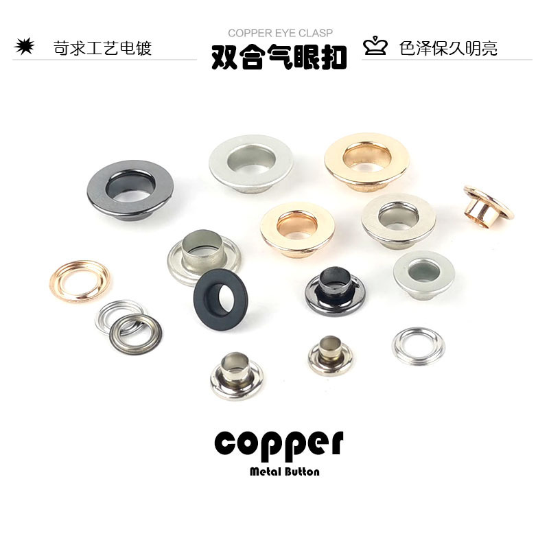 双合鸡眼扣二合包面合模服装箱钮扣夹克铁铜气眼扣纽扣有眼纽扣