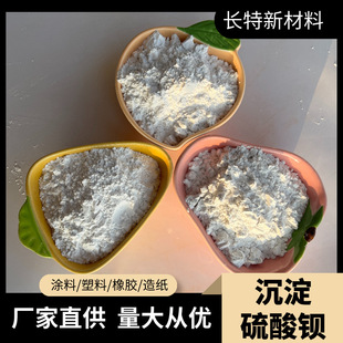 Factory Direct Sales Heavy Crystal Powder Protective Coating Plastic Granular Radiation Protection Sedimentation Sulfuric Acid Powder