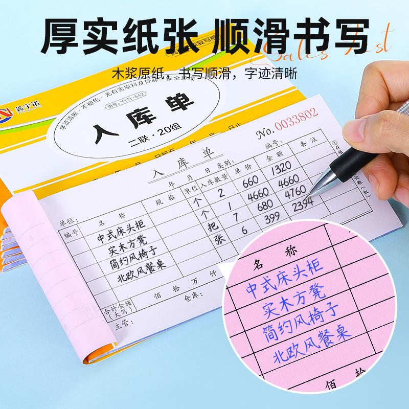 厚さ100ページの20冊、倉庫発送伝票、倉庫受入伝票、2連、3連、4連倉庫作業場受領伝票、新スタイル|undefined