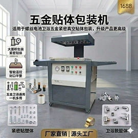 多功能包装机;封口机械;烫金机