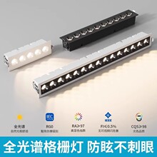 长条射灯led嵌入式天花格栅灯线性客厅无主灯长方形聚光防眩射灯