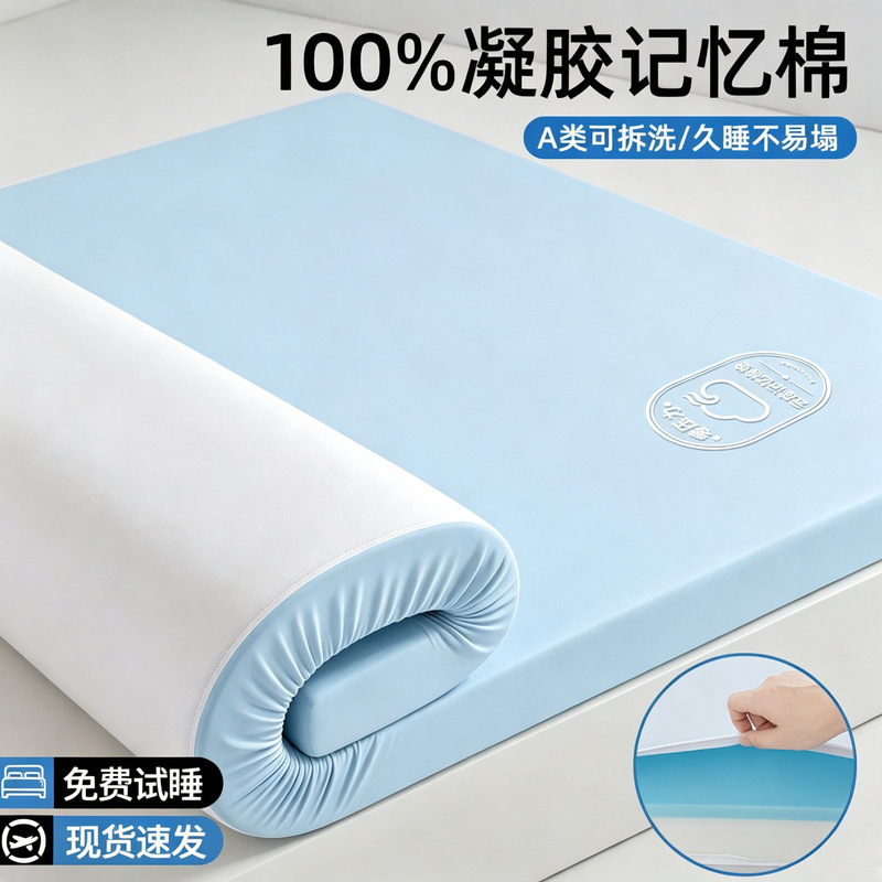Zero-pressure memory foam mattress pad for student dormitories, single-person small blue mattress, specifically for rental housing, non-collapsible mattress