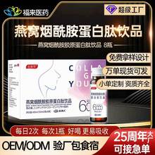 】燕窝烟酰胺胶原蛋白肽饮品口服液活性三肽小分子肽粉正品多肽