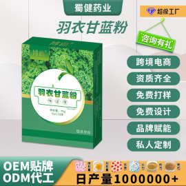 定制羽衣甘蓝粉 膳食青汁便携装代餐即食固体饮料OEM代加工代餐粉