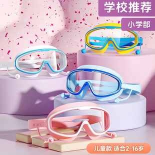 Children's Swimming Goggles Waterproof and Anti-Fog High-Definition Men's and Women's Large-Frame Adult Swimming Goggles Professional Training Diving Cap Set