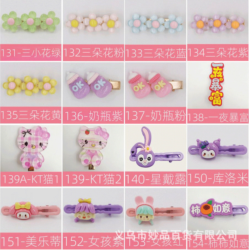 インターネット有名人のヘアピン、バラの混合バッチ、カードパック、バルクグリッパー、ヘッドバンド、サイドクリップ、女性向けの面白くて創造的な帽子卸売|undefined