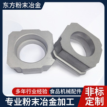 粉末冶金180面条机轴承座 注射成型不锈钢粉末冶金mim生产厂家