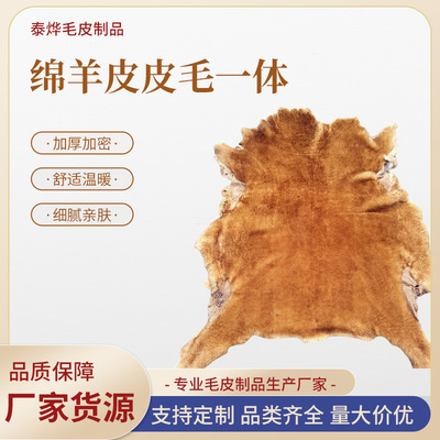 厂家特价现货细毛绵羊皮皮毛一体羊剪绒羊毛鞋里皮皮料批发|ru