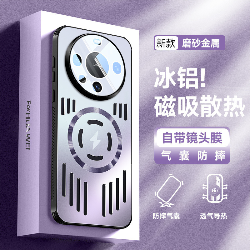 Huawei Mate60 携帯電話ケース Pro+ 新しいアルミニウム合金つや消しレンズオールインクルーシブ放熱および落下防止保護カバーに適しています。|undefined