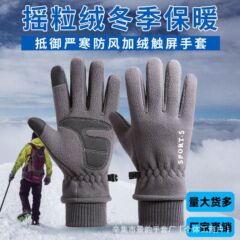 秋冬季摇粒绒加绒加厚保暖手套骑行运动开车翻盖防滑保暖触屏手套
