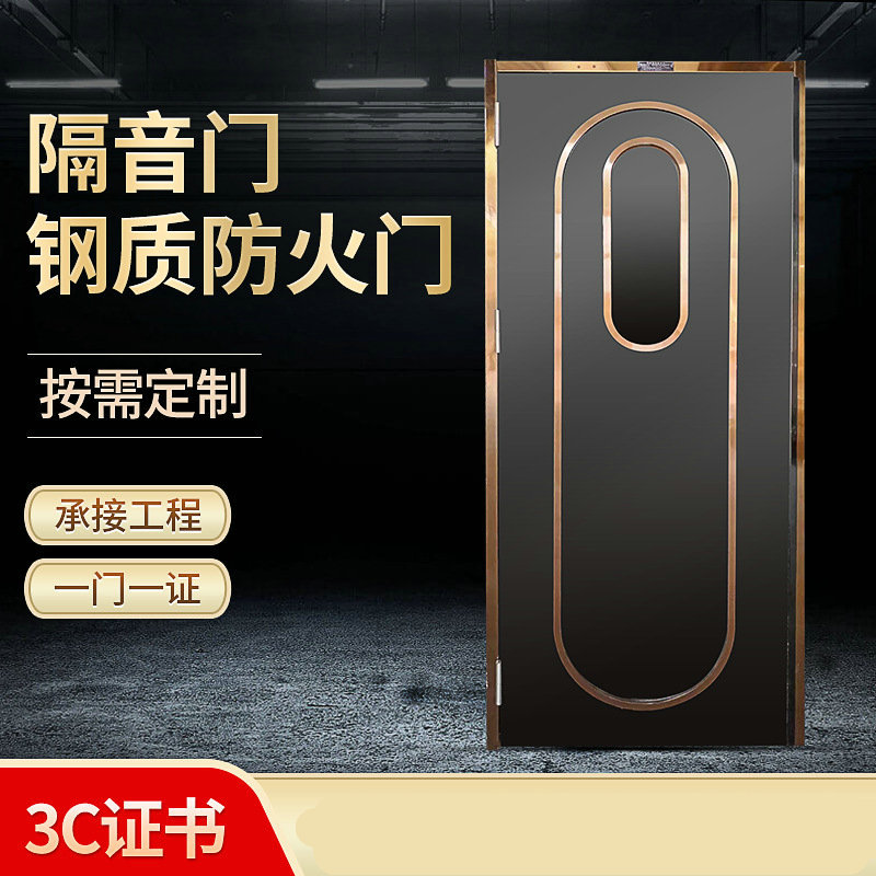 定制钢质隔音防火门录音棚酒吧ktv防火门机房隔音门电影院隔声门