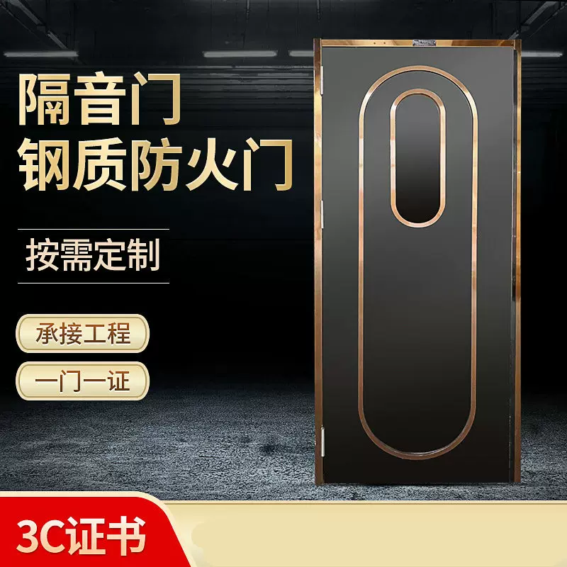 定制钢质隔音防火门录音棚酒吧ktv防火门机房隔音门电影院隔声门