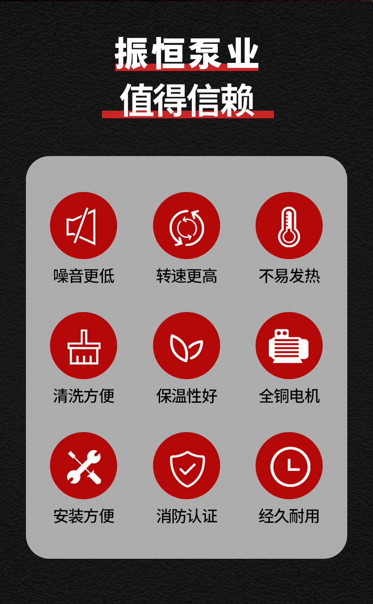 消防增压稳压设备