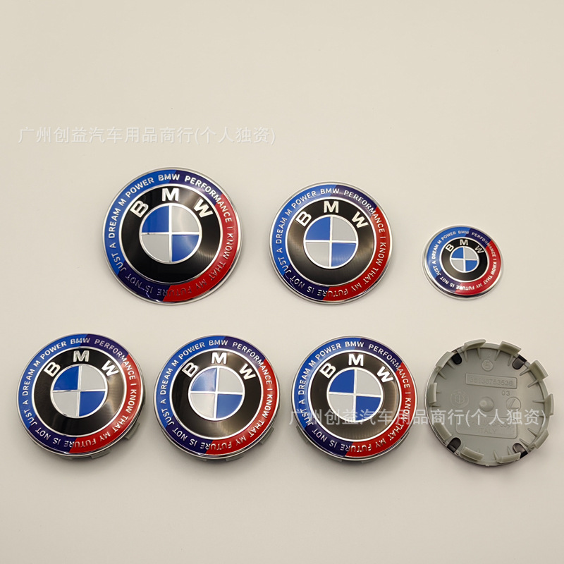 Suitable for BMW car emblems, 7-piece set, 50th anniversary edition, Thunder Black and White, Blue and White, exclusive limited edition collaboration