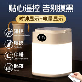 led遥控小夜灯充电式台灯卧室床头灯触摸婴儿喂奶护眼夜间睡眠灯