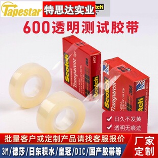 3M Scotch˼��600 1/2͸���z����Ч�����ľ��z��19mm*33m
