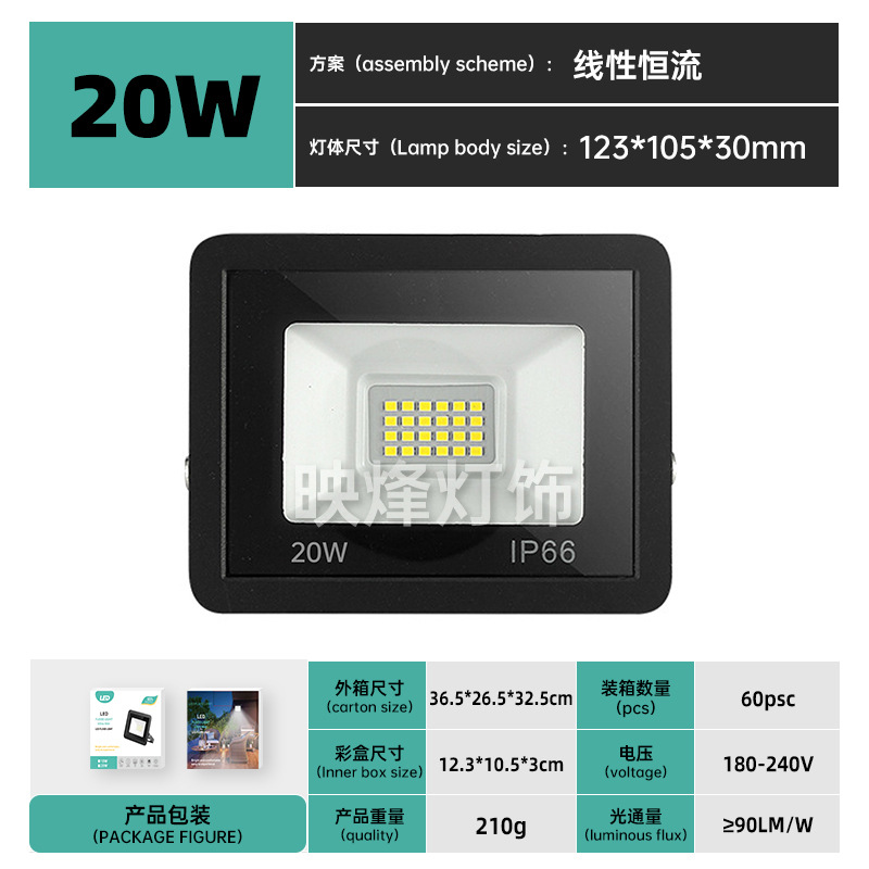 Luz de inundación led Iluminación impermeable al aire libre súper brillante pequeña manzana 50w luz de proyección de presión ancha luz de proyección de patio transfronteriza