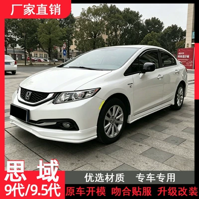 for 2012-2015 Civic Modified Body: Big Surrounded