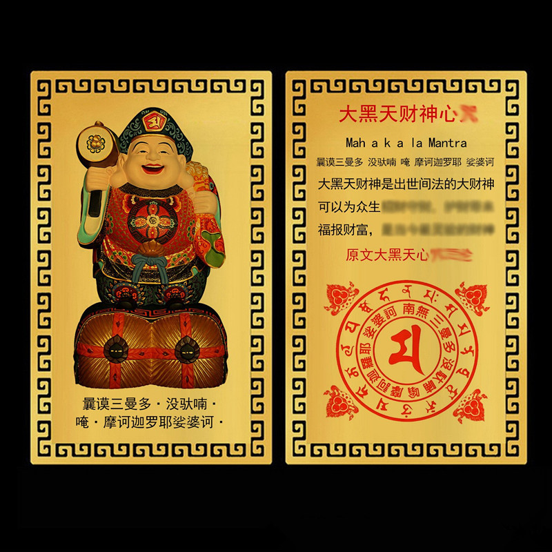 Lord of Wealth and Fortune Gold Card for Wealth and Prosperity Metal Buddha Card Aluminum Magnesium Alloy Card Portable Safety Protection Card