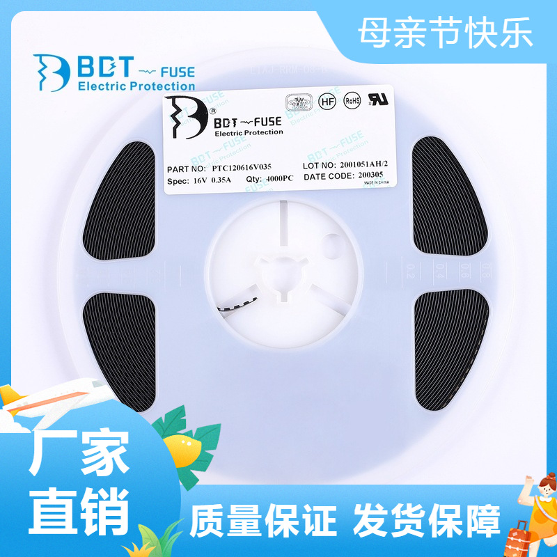 保险丝贴片1206-035/30V 1206 0.35A 30V 1812贴片自恢复保险丝UL