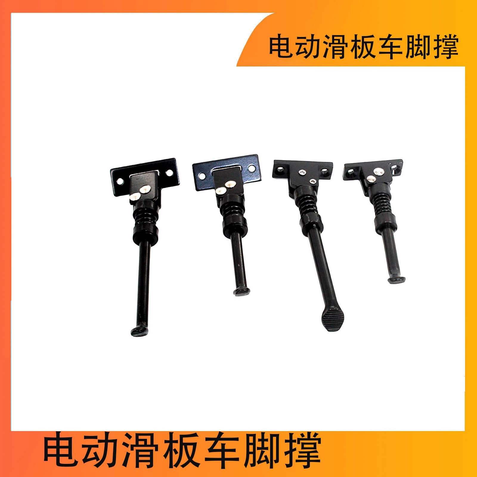 Электрический скутер для ног 8 дюймов 10 дюймов 8,5 дюймов плоский подставка для ног