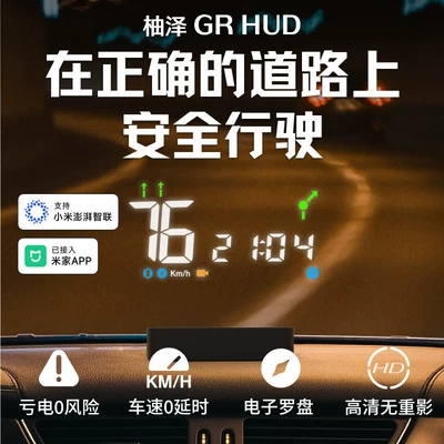 head-up display HUD, Car display - gr-projection-navigation-model