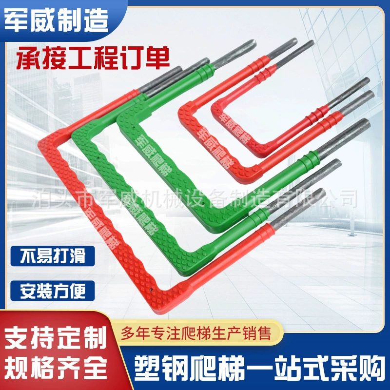 Пластиковая стальная лестница инспекционный колодец пластиковая стальная ступенчатая пластиковая лестница с дождевым канализационным грязевым валом пластиковая колодцевая Пряжка производитель лестниц