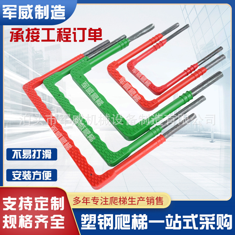 Plastic steel ladder inspection well plastic steel step coated plastic rain sewage mud shaft ladder plastic well wire buckle ladder manufacturer