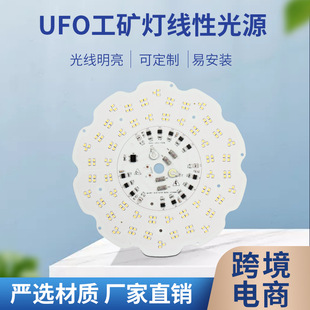 High-voltage linear drive-free LED light source board UFO industrial mining light mine light lamp board 200W flying saucer light source wholesale