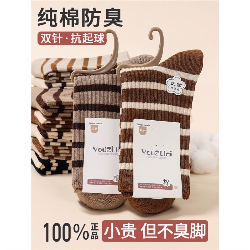 Women's striped cotton socks autumn and winter deodorant breathable cotton stockings spring and autumn cotton socks sweat-absorbent tube socks
