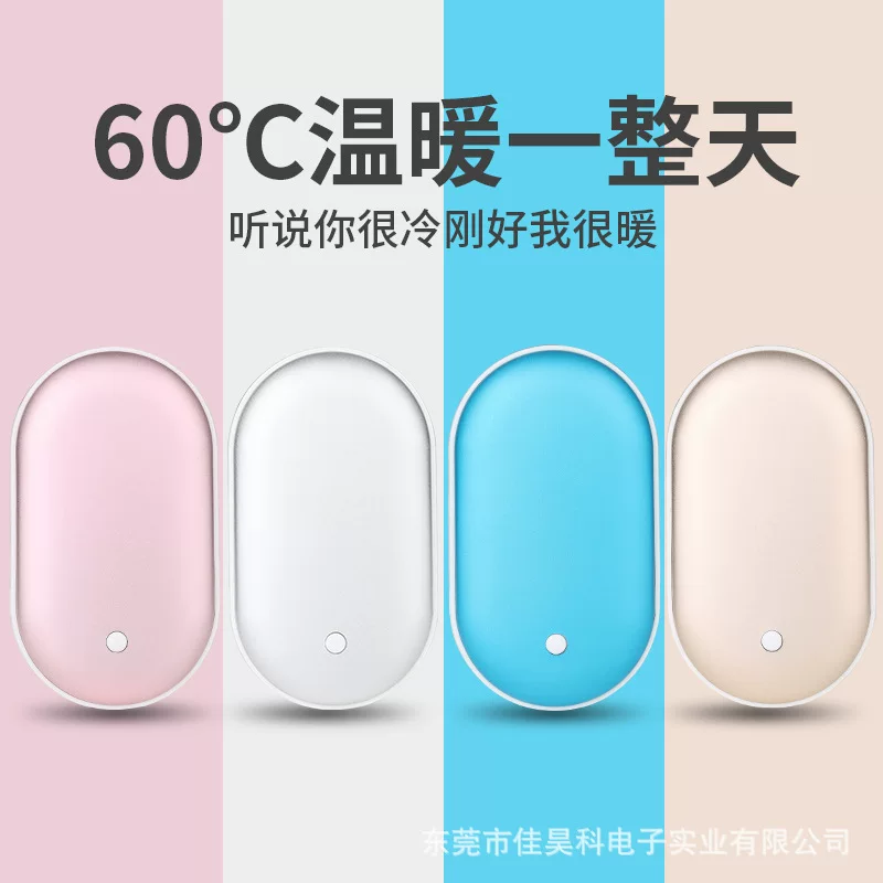 跨境批发鹅卵石暖手宝充电二合一暖宝宝充电暖手充电式电暖宝