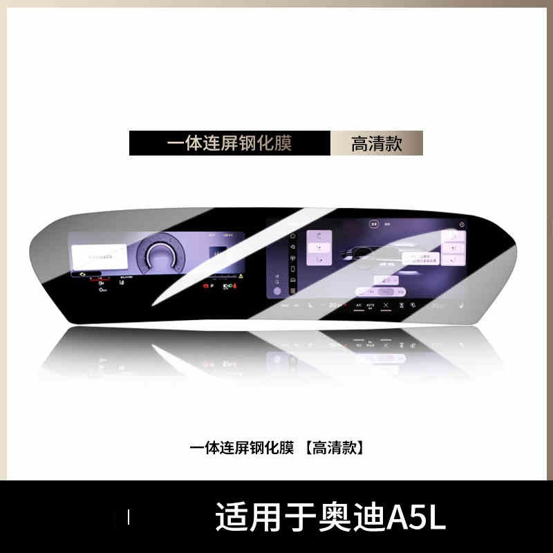 Suitable for 25 Audi A5L Screen Tempered Film Navigation Central Control Film Automotive Supplies Modified Interior Accessories