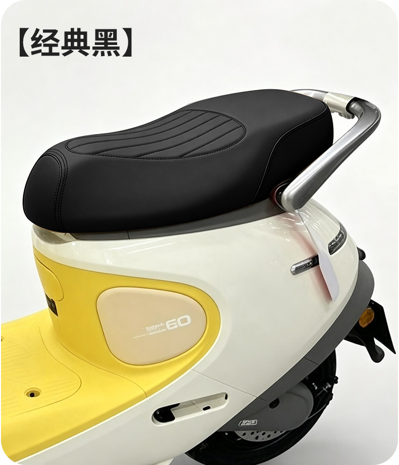No. 9 Electric Scooter Seat Cover Q380C/Q385C Special Thickened Leather Waterproof and Anti-Slip No. 9 Electric Motorcycle Seat Cover New