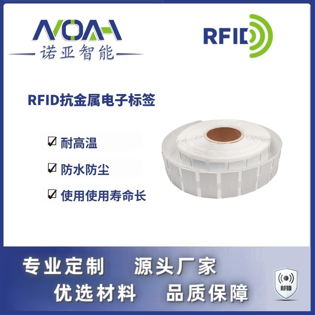 RFID柔性金属电子标签厂家  RFID电子标签 资产标识管理追踪