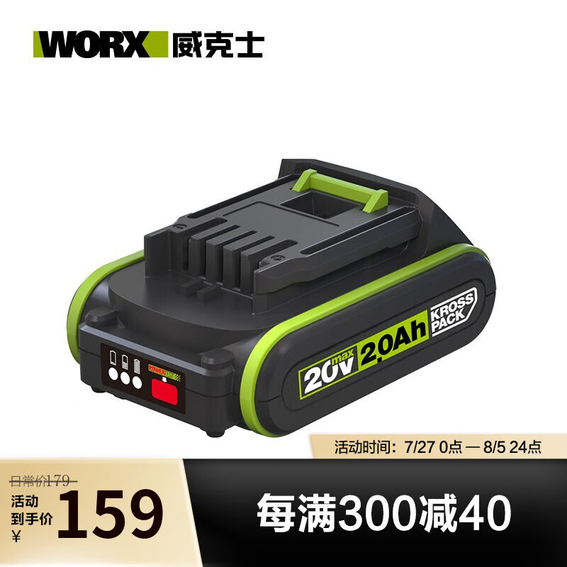 WIX [Exclusivo para clientes habituales] Paquete de baterías de litio de plataforma de 20V Herramientas profesionales generales de metal desnudo WA3023 [20]