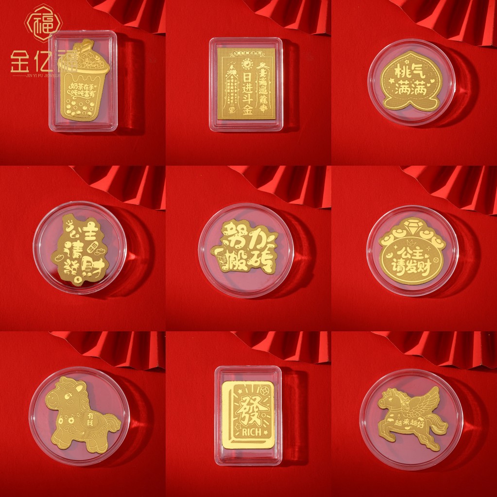 足金999黄金财库手机贴公主请发财新年暴富贴纸财神手机贴纸礼品