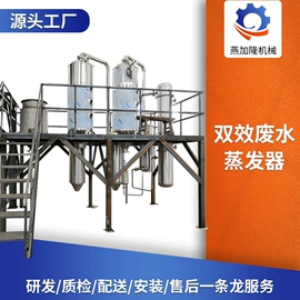 蒸发器;换热器;不锈钢焊管