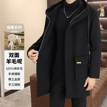 秋冬连帽双面呢100%羊毛大衣男中长款双面呢大衣风衣男士青年外套