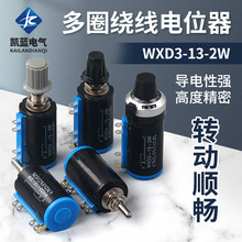 WXD3-13-2W 精密多圈线绕电位器 1K/2.2K/4.7/10K/47K/100K带旋钮