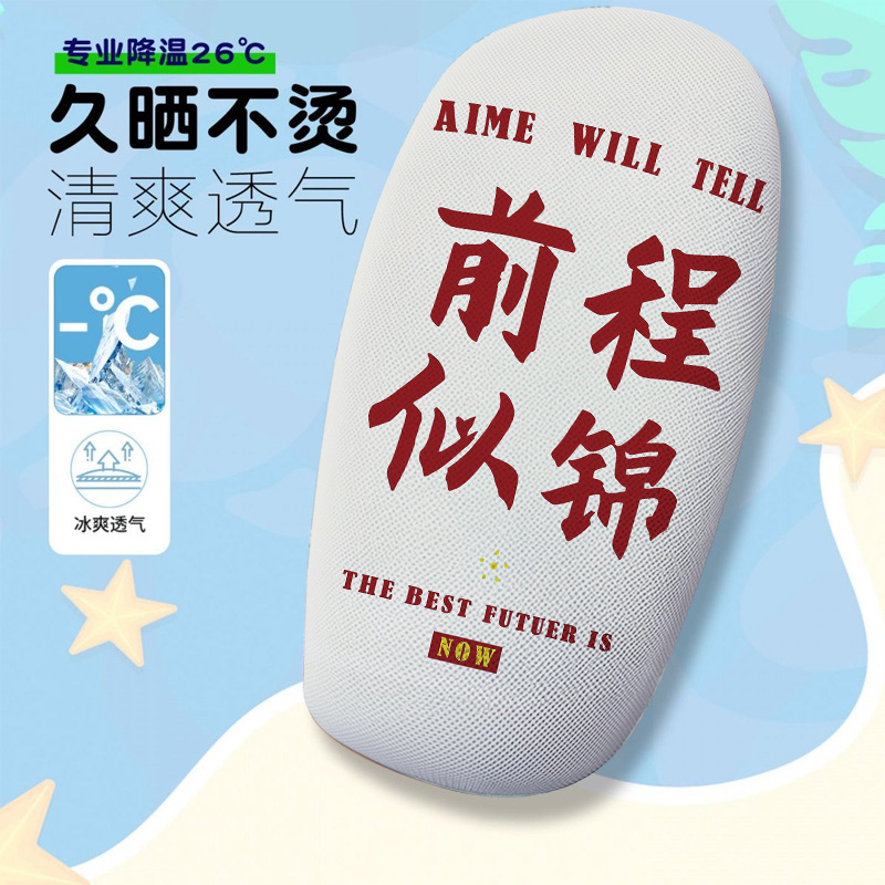 Bafanglaicai Series Themed Electric Vehicle Seat Cover, Summer Heat-Insulating and Breathable Seat Cover, Electric Vehicle Seat Cushion