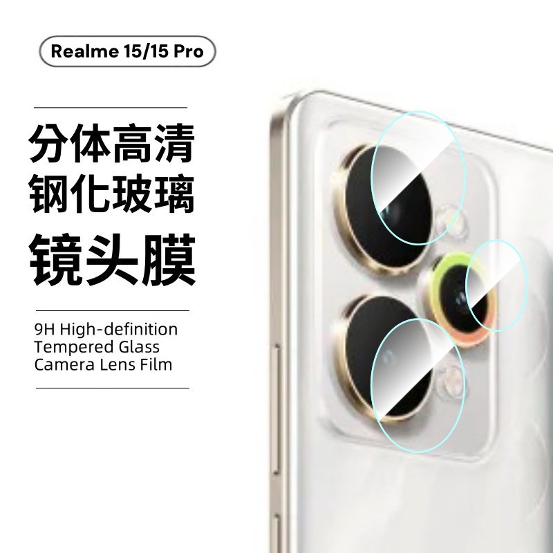 Aplicable a la película templada realme15pro de alta definición de vidrio curvo UV protector de pantalla realme15 película de lente